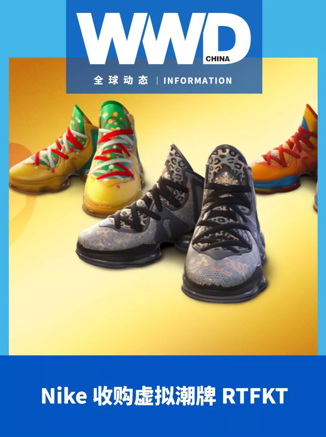 WWD国际时尚特讯