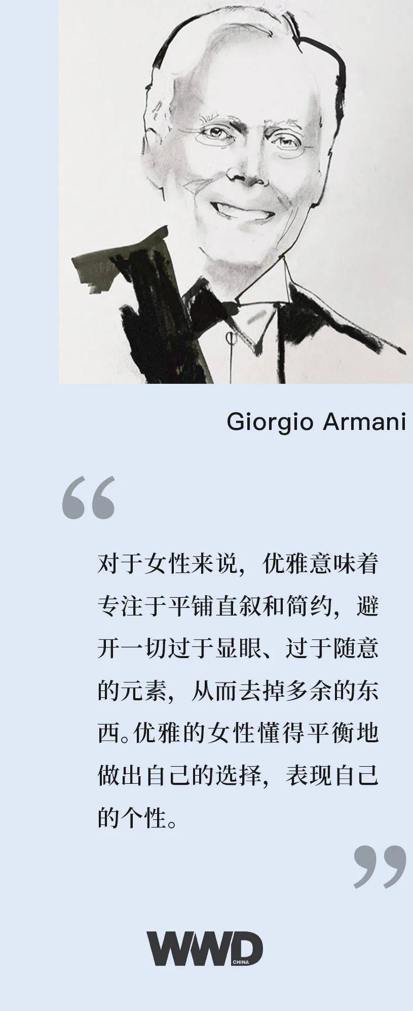 WWD国际时尚特讯